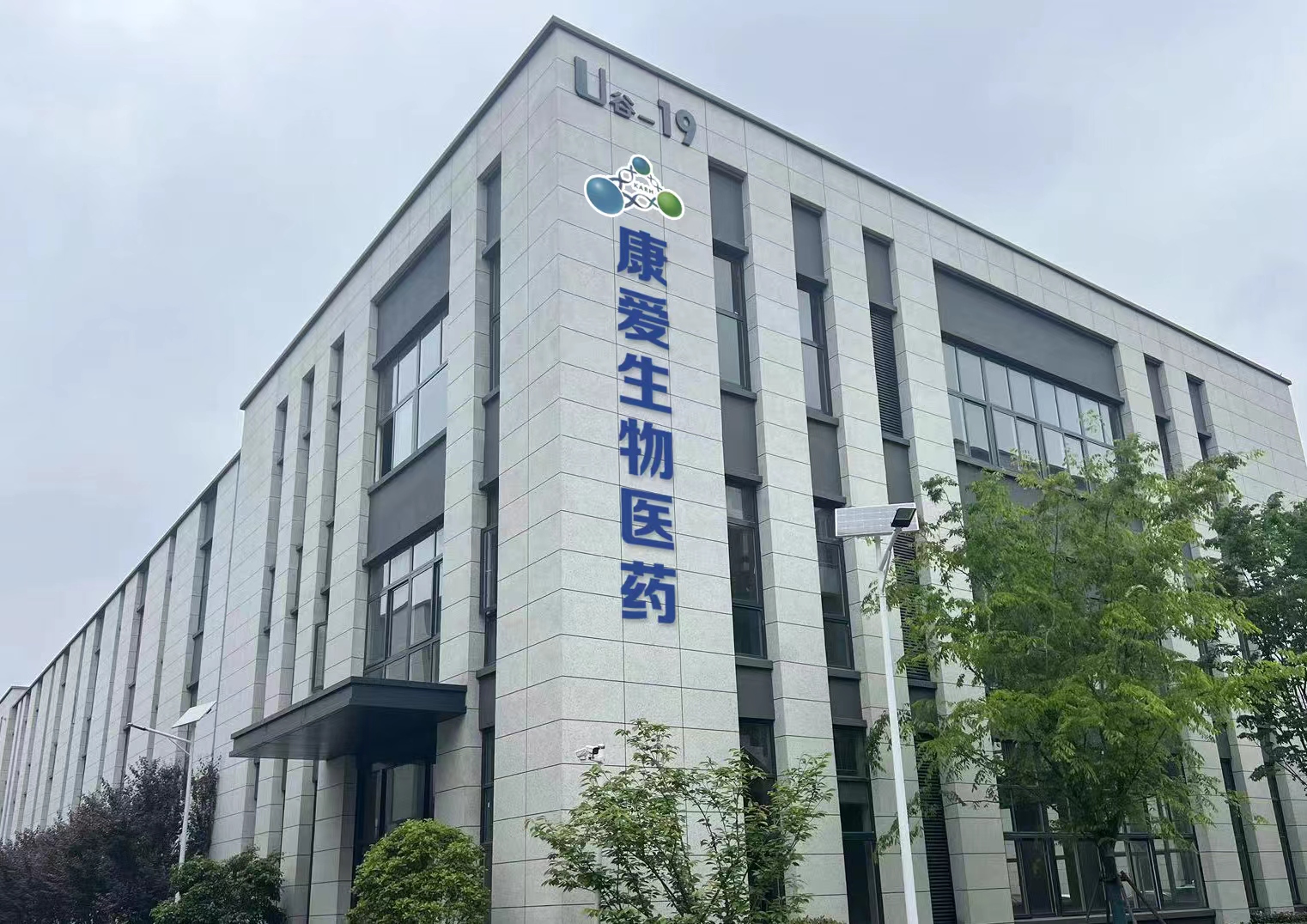关于康爱生物